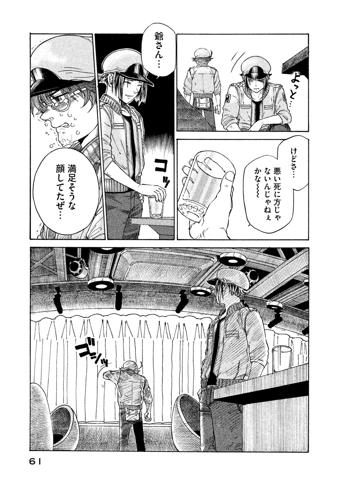 Hataraku Saibou BLACK - Chapter 2 - Page 25
